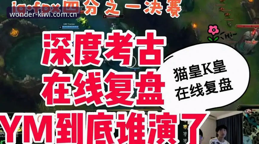 奇异果官网 足球总监管理实战教程:从拉比奥签约到更衣室冲突的深度复盘