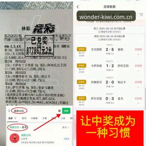 都灵德比观赛准备教程：在奇异果体育平台深度体验意甲焦点战